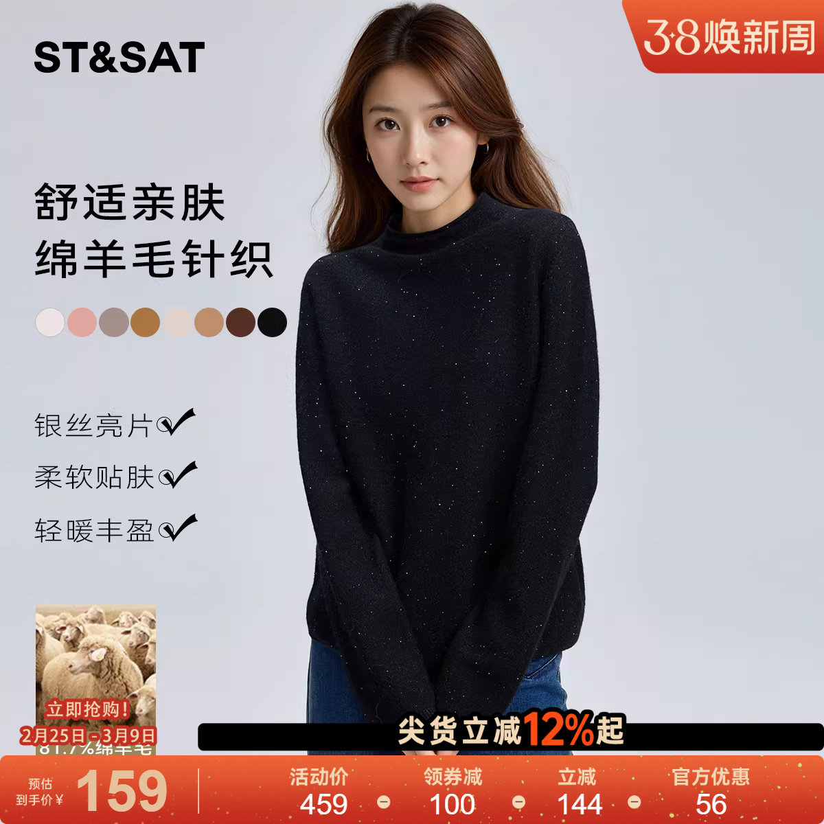 星期六绵羊毛圆领保暖亲肤毛衣女2025冬季新款修身内搭针织打底衫