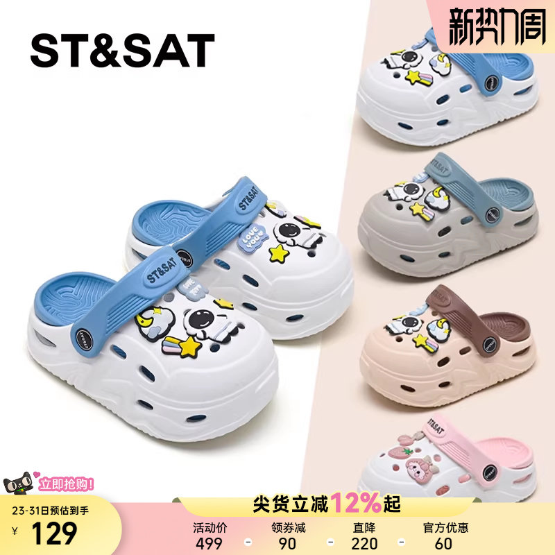 星期六童鞋儿童洞洞鞋2026夏季新款男童凉拖鞋户外沙滩外穿凉鞋