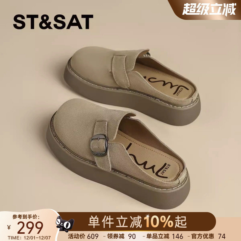 星期六增高真皮博肯半拖鞋