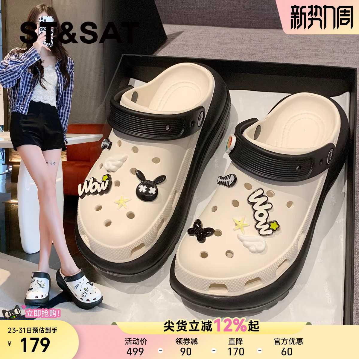 星期六可爱厚底增高洞洞鞋女鞋2026夏季新款拼色户外凉拖鞋沙滩鞋