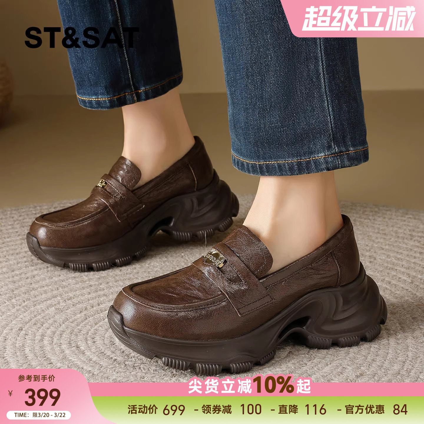 星期六复古乐福鞋女2026春季新款松糕厚底通勤单鞋英伦风小皮鞋子