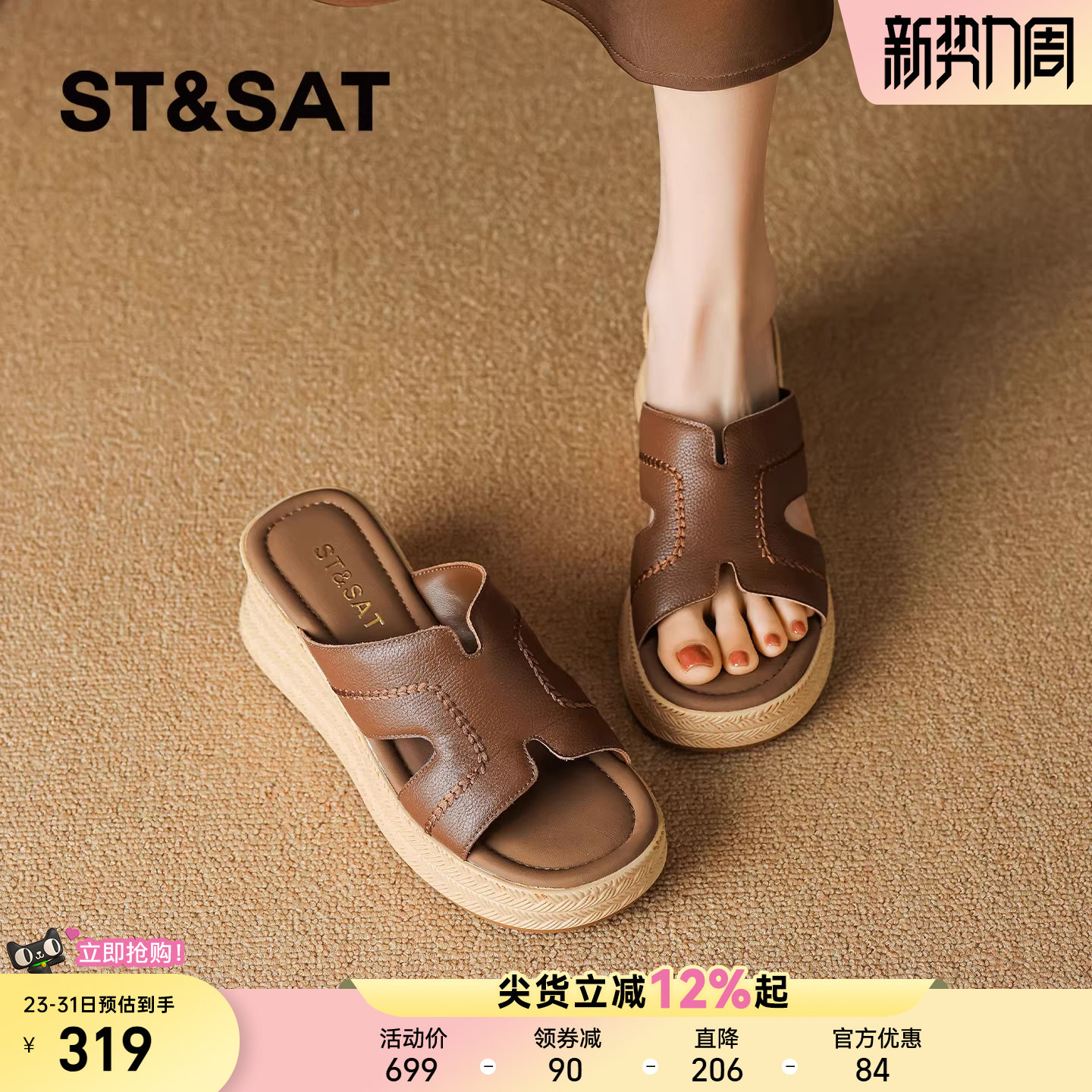 星期六厚底时装凉鞋女2026春夏新款外穿休闲女鞋配裙子法式沙滩鞋