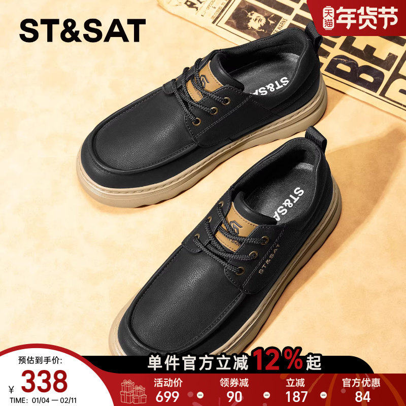星期六休闲皮鞋男增高厚底工装男鞋春季新款年轻款软底通勤板鞋男