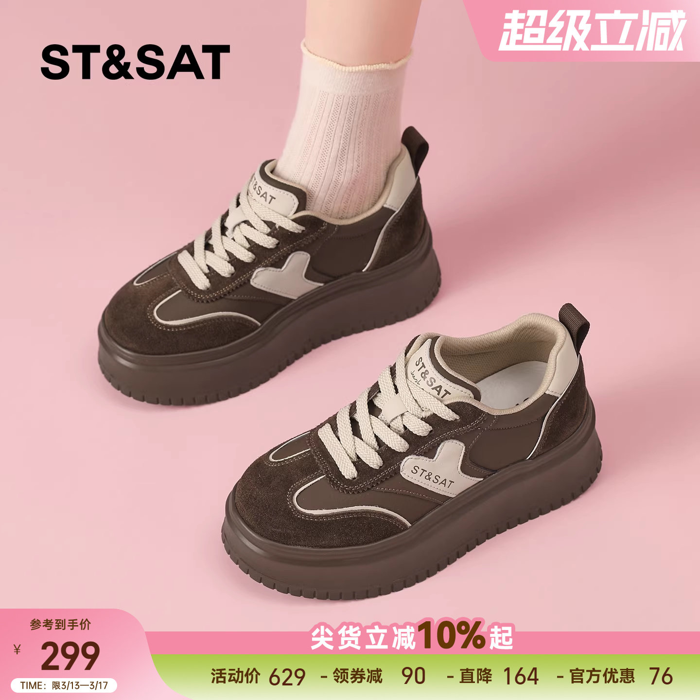 星期六厚底休闲德训鞋女增高新款春季复古小个子时尚圆头单鞋