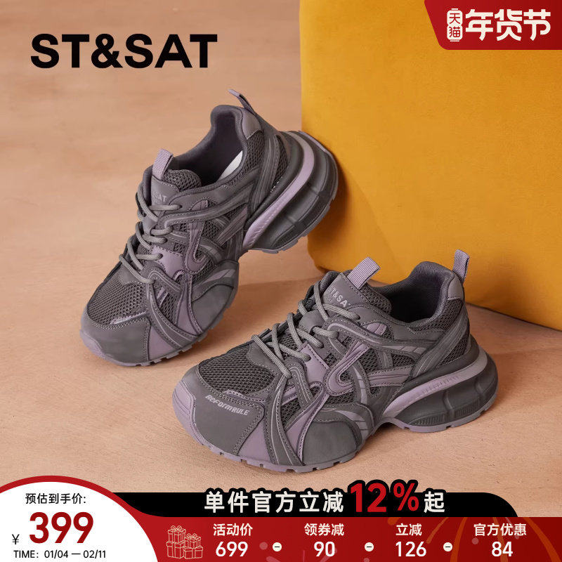 星期六复古老爹鞋女2025新款秋季透气网面运动休闲鞋厚底增高女鞋,女鞋,时尚休闲鞋,淘宝优惠券,粉丝福利购,淘宝优惠卷