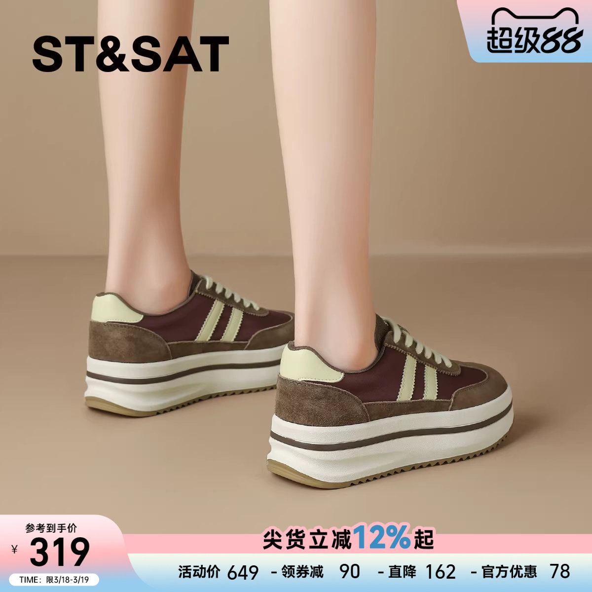 星期六复古厚底德训鞋女2025秋季新款松糕底阿甘鞋运动休闲鞋板鞋