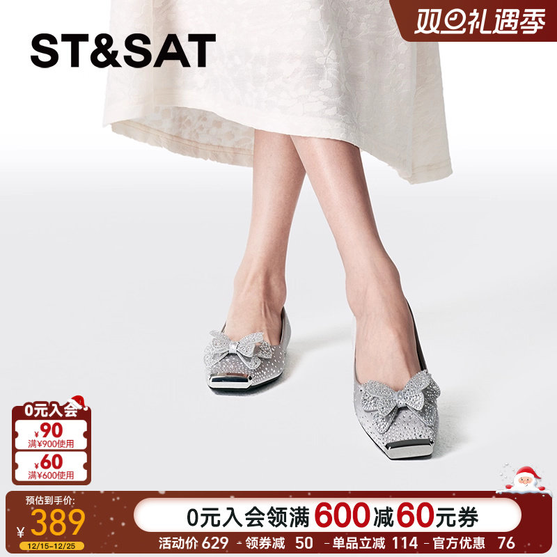 星期六浅口单鞋春秋新款平底甜美蝴蝶结仙女风女鞋SSC3111321