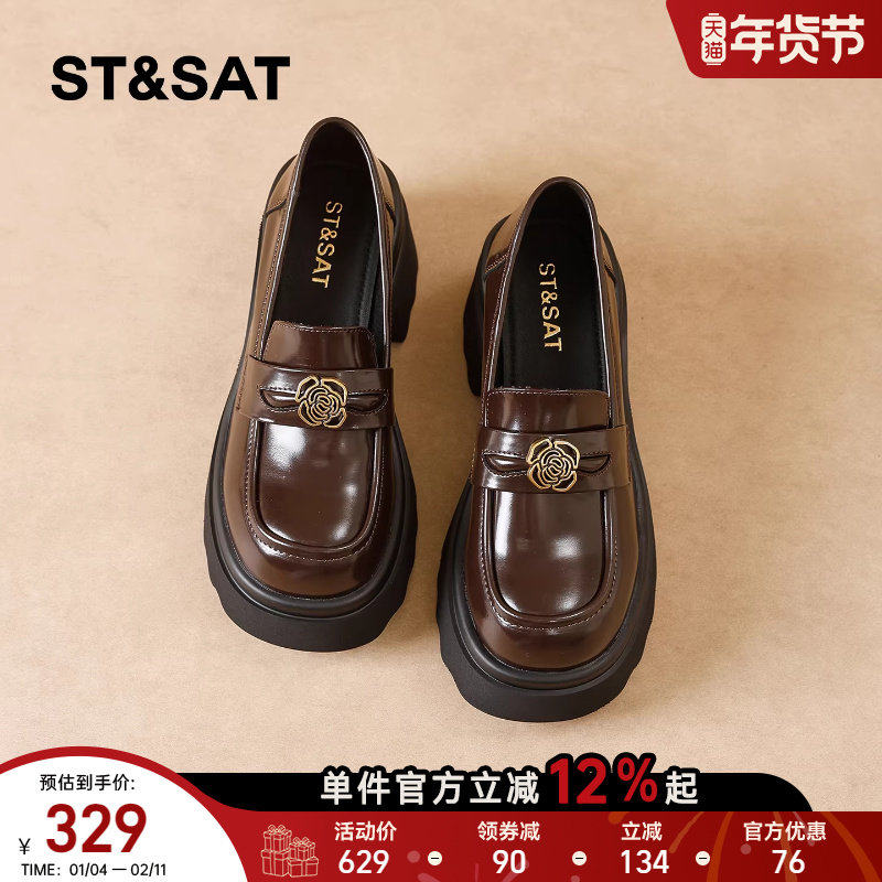 星期六厚底乐福鞋女2026新款春季英伦风小皮鞋增高通勤深口单鞋直,女鞋,深口单鞋,淘宝优惠券,粉丝福利购,淘宝优惠卷