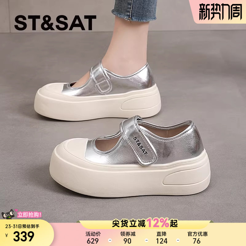 星期六银色玛丽珍鞋女新款春夏浅口单鞋厚底增高板鞋夏天透气百搭
