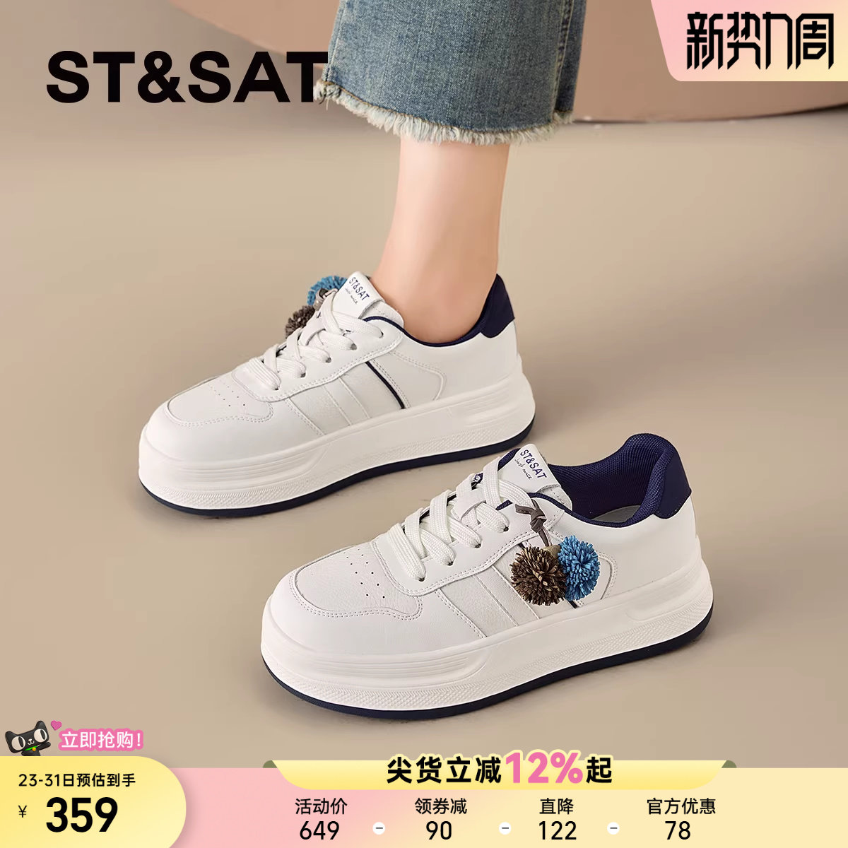 星期六2025新款厚底小白鞋女夏季透气休闲鞋时尚百搭软底增高板鞋