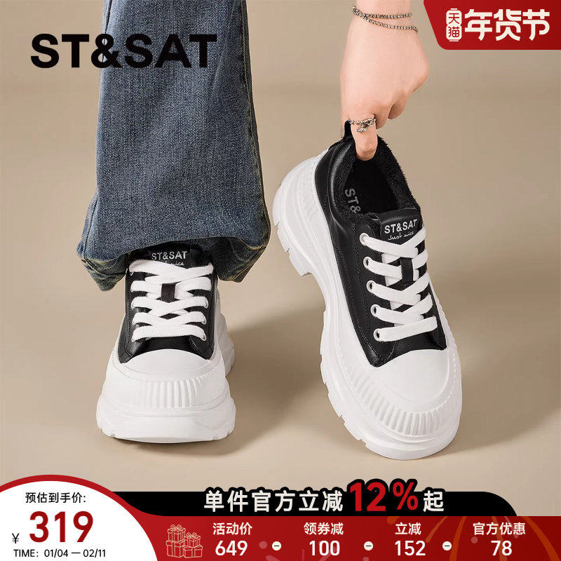 星期六加绒小白鞋女2026新款春季女松糕厚底增高老爹帆布运动板鞋,女鞋,时尚休闲鞋,淘宝优惠券,粉丝福利购,淘宝优惠卷