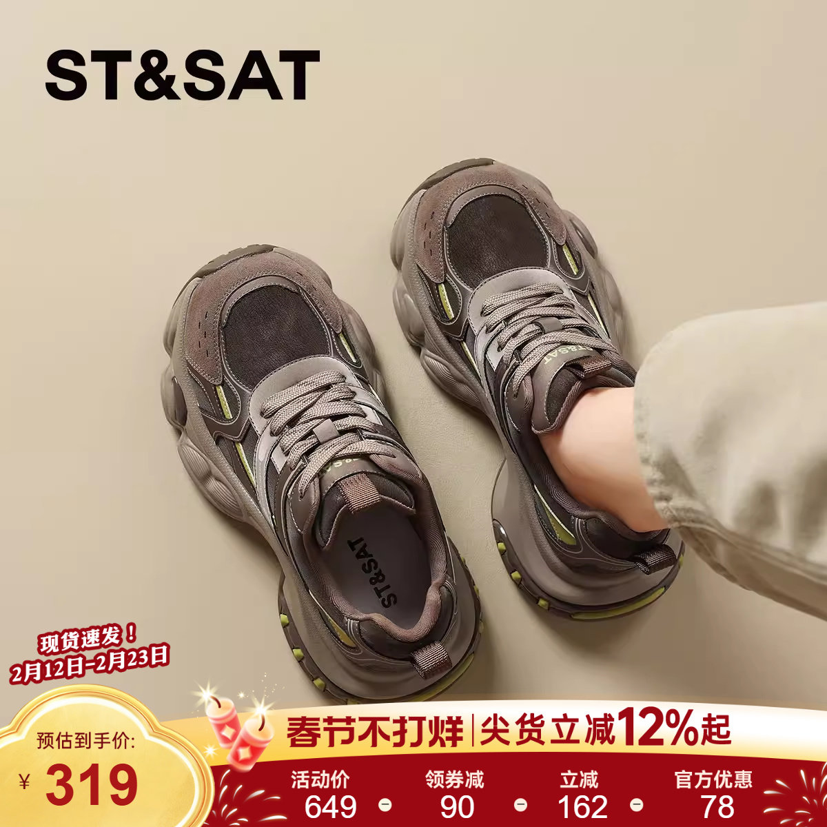 星期六厚底增高老爹鞋女鞋款2025新款阿甘鞋运动鞋休闲鞋跑步鞋子