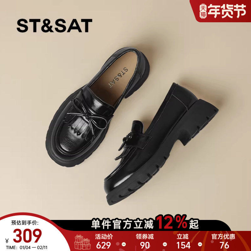 星期六真皮乐福鞋女款2025新款春季时尚百搭厚底黑色学院风小皮鞋,女鞋,乐福鞋（豆豆鞋）,淘宝优惠券,粉丝福利购,淘宝优惠卷