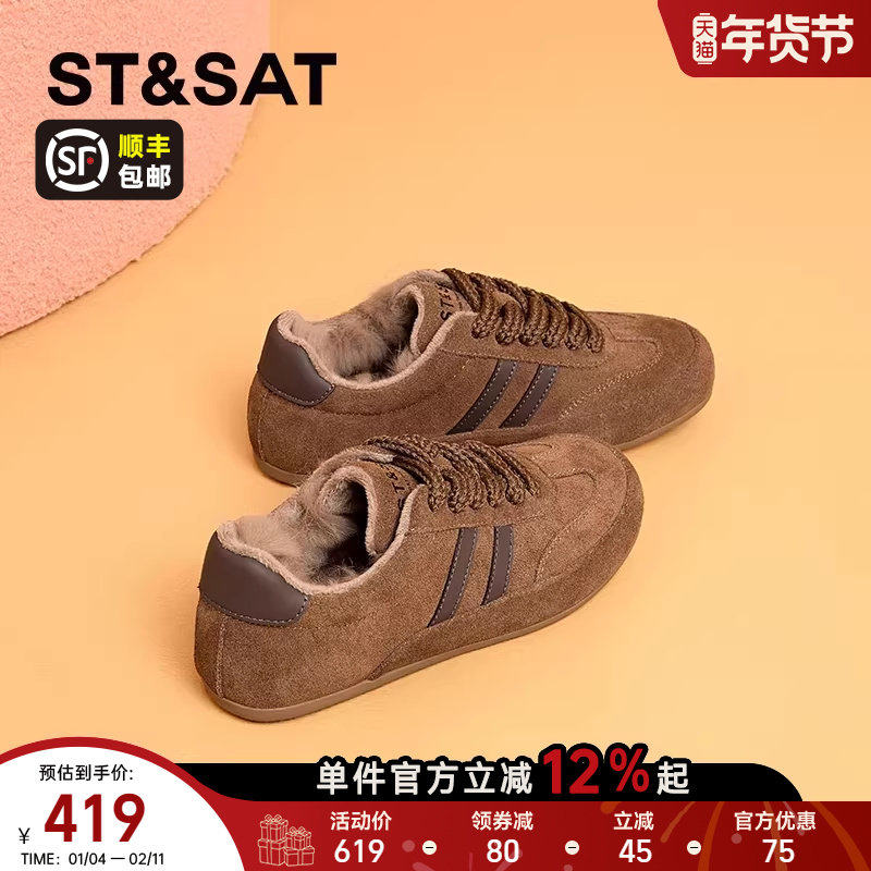 星期六平底德训鞋女2025新款秋冬加绒内增高板鞋保暖复古休闲鞋女,女鞋,德训鞋,淘宝优惠券,粉丝福利购,淘宝优惠卷