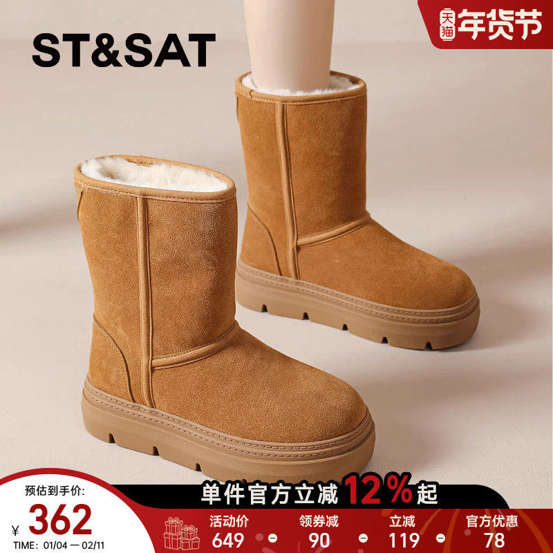 星期六雪地靴女2025冬季东北御寒大棉鞋加绒保暖毛毛鞋厚底中筒靴,女鞋,时尚雪地靴,淘宝优惠券,粉丝福利购,淘宝优惠卷