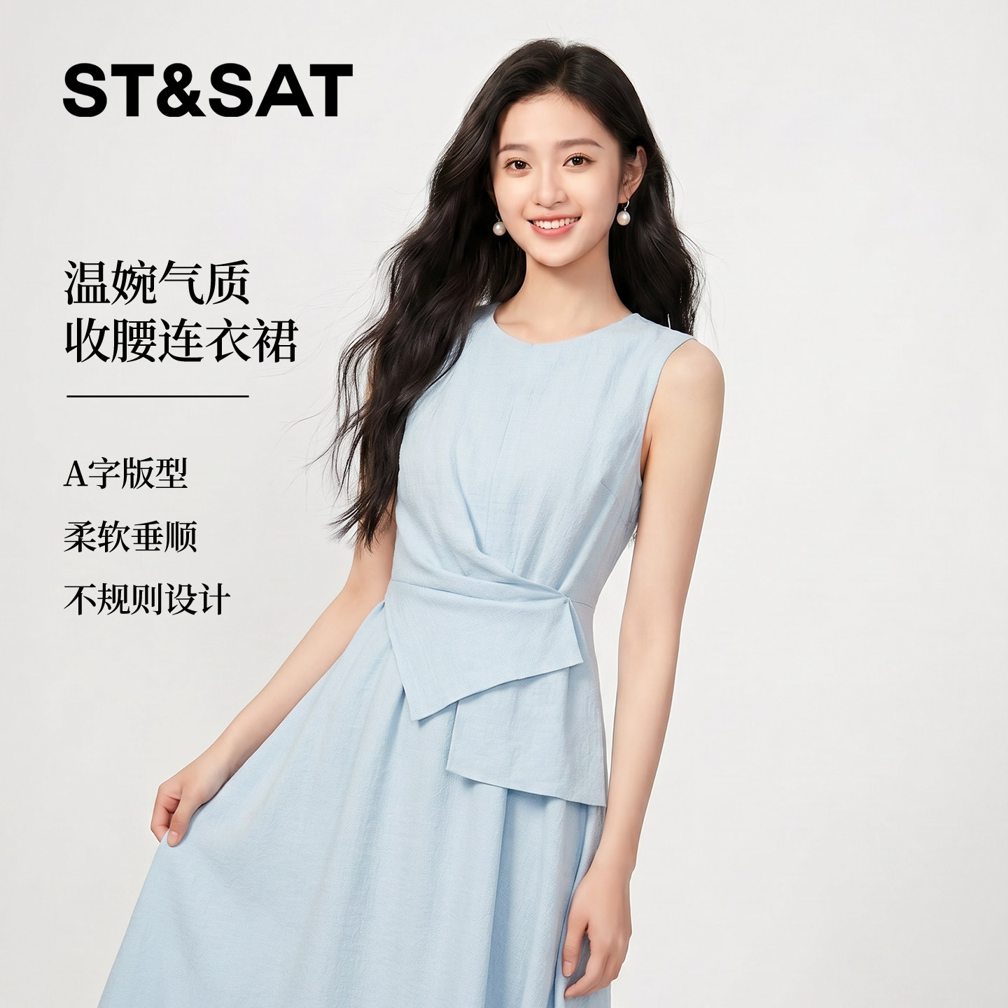 星期六设计感收腰无袖连衣裙女夏