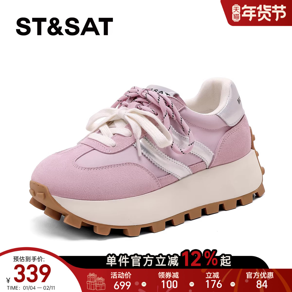 星期六厚底阿甘鞋女2026年春季新款时尚粉色百搭板鞋双系带休闲鞋,女鞋,时尚休闲鞋,淘宝优惠券,粉丝福利购,淘宝优惠卷