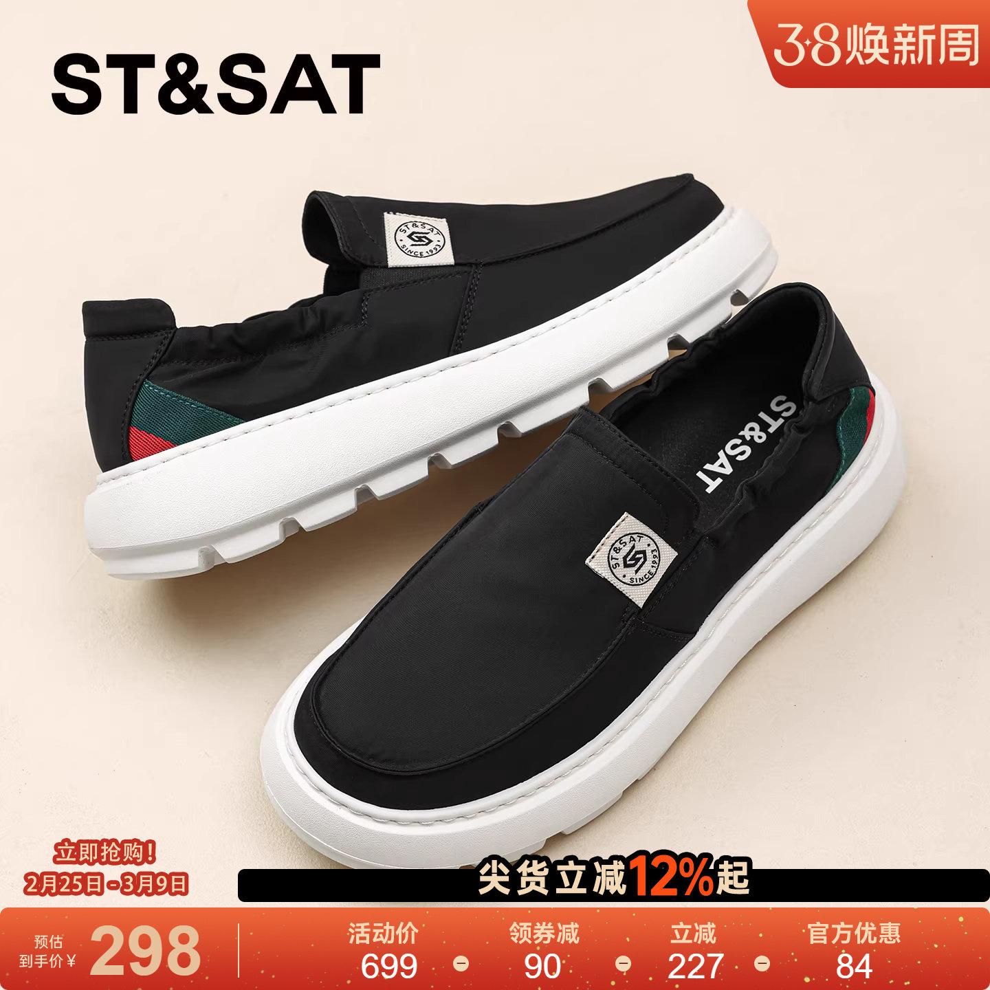 星期六男鞋2026新款春季休闲帆布鞋男厚底轻便舒适一脚蹬黑色布鞋