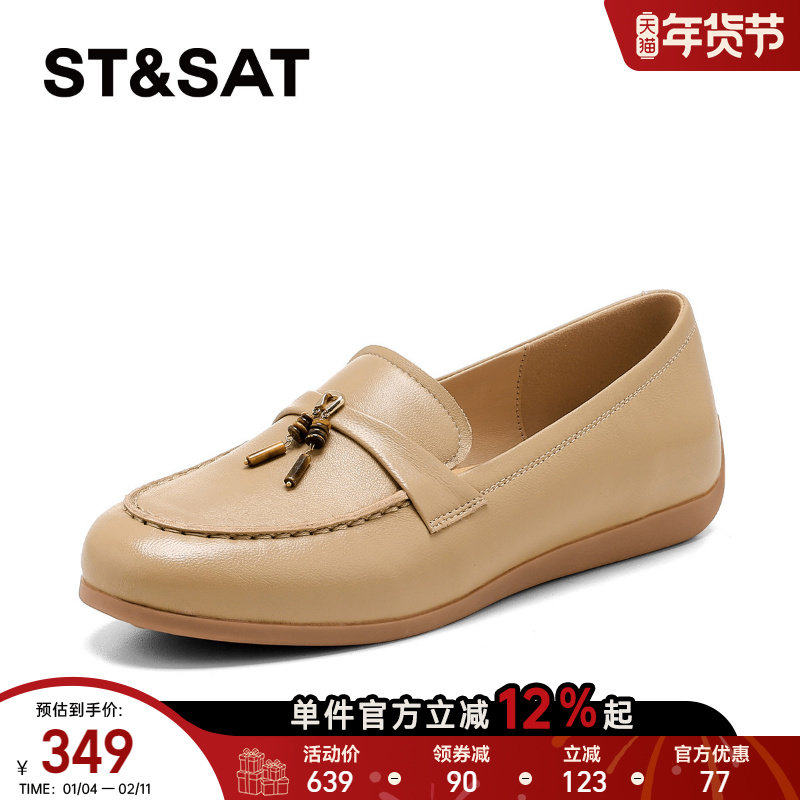 星期六平底珍珠浅口单鞋女2026春季新款杏色时尚舒适百搭玛丽珍鞋