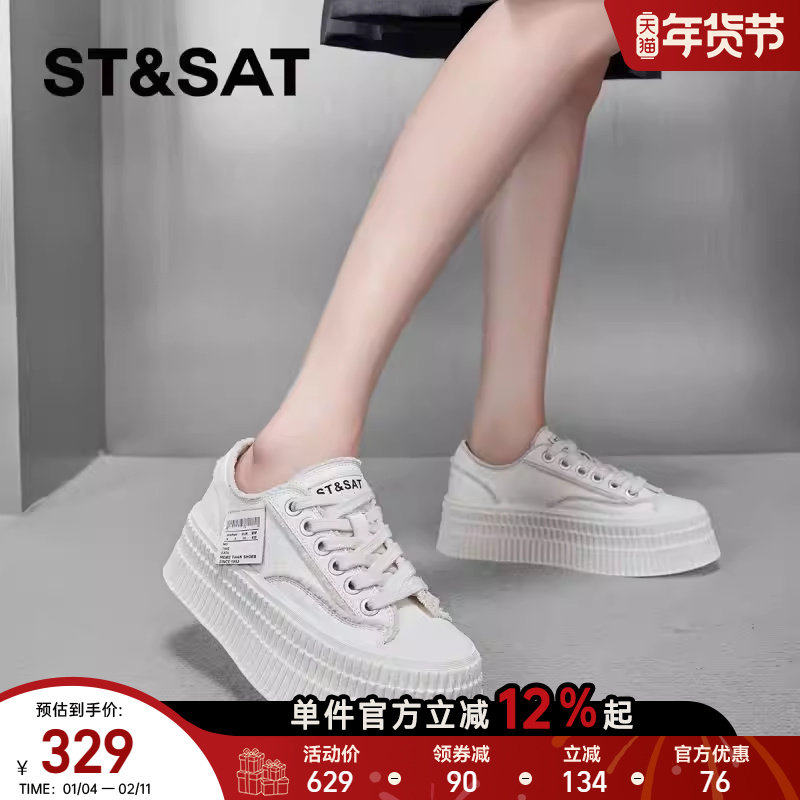 星期六松糕厚底饼干鞋女2025春季新款百搭透气小白鞋增高休闲板鞋,女鞋,时尚休闲鞋,淘宝优惠券,粉丝福利购,淘宝优惠卷