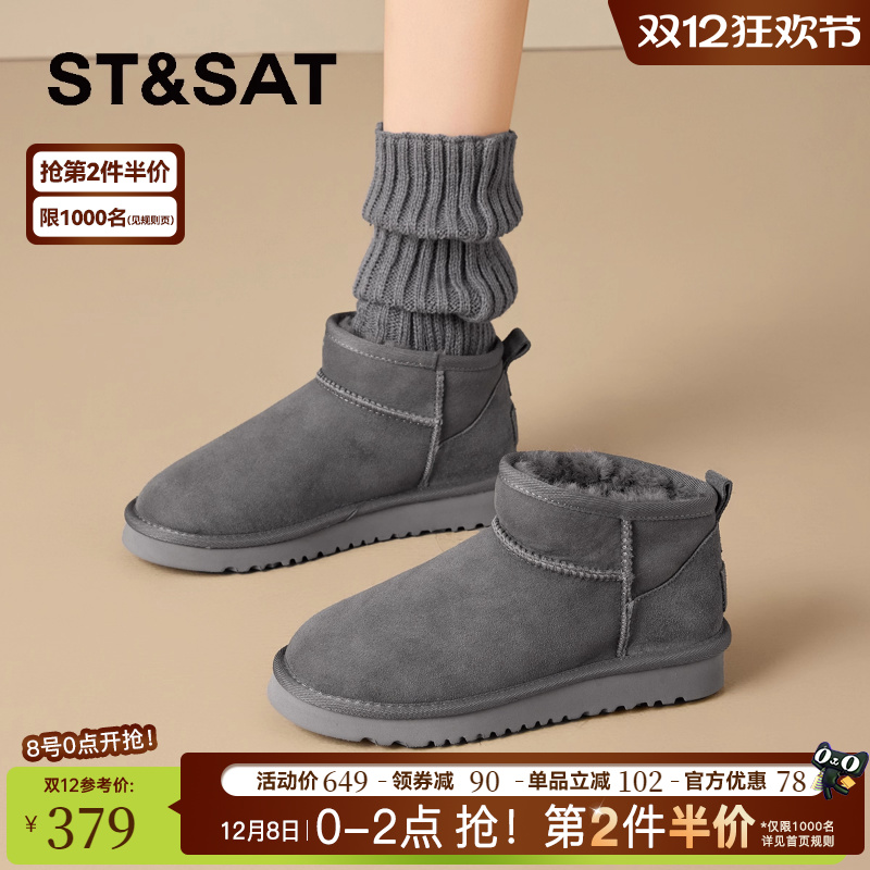 星期六羊皮毛一体加绒加厚雪地靴