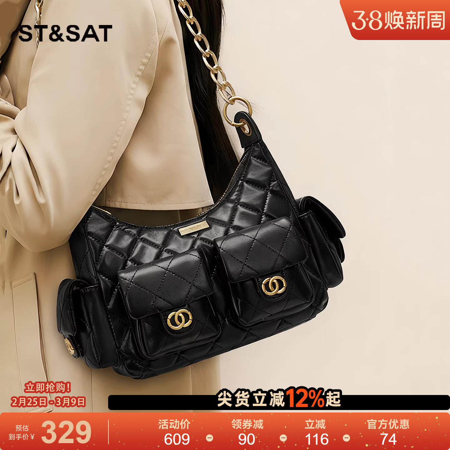 星期六小香风轻奢高级感链条包包女大容量小众菱格腋下包斜挎通勤