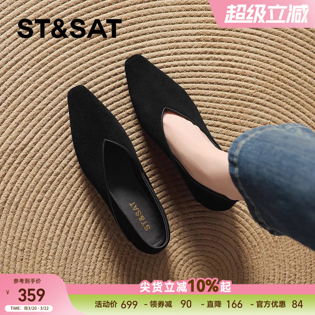星期六羊皮尖头浅口单鞋女春季新款黑色绒面平底鞋一脚蹬通勤女鞋