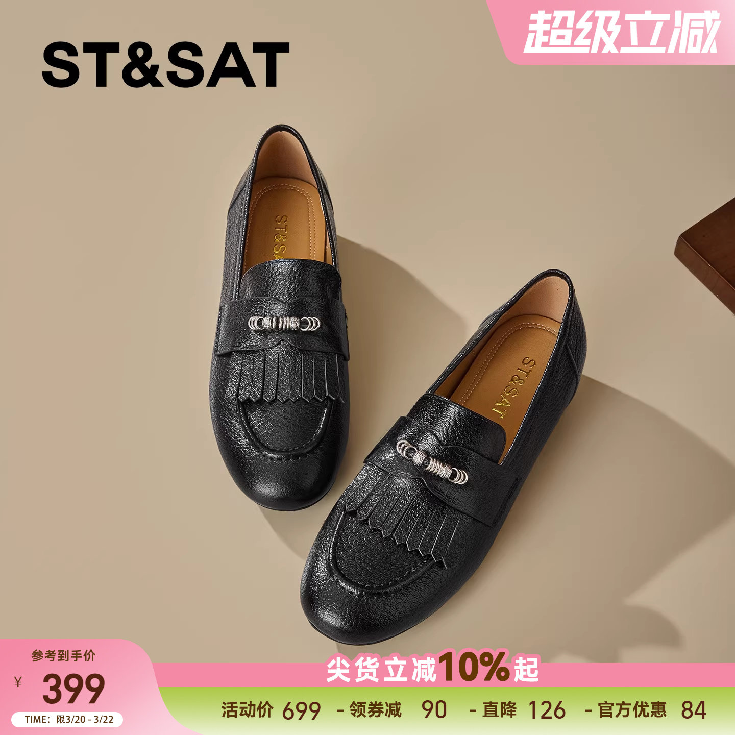 星期六真皮复古圆头乐福鞋女2026春季新款内增高流苏平底深口单鞋