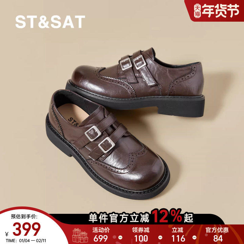 星期六棕色乐福鞋女2026新款春季英伦风牛津小皮鞋真皮布洛克单鞋,女鞋,牛津鞋/布洛克鞋/德比鞋,淘宝优惠券,粉丝福利购,淘宝优惠卷