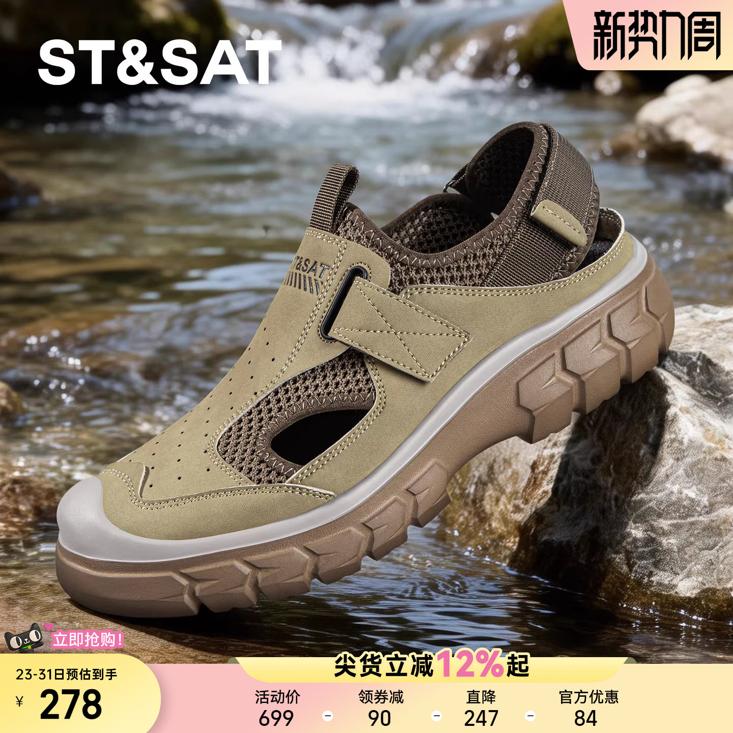 星期六凉鞋男款夏季2026新款厚底镂空网面运动鞋户外休闲溯溪鞋男