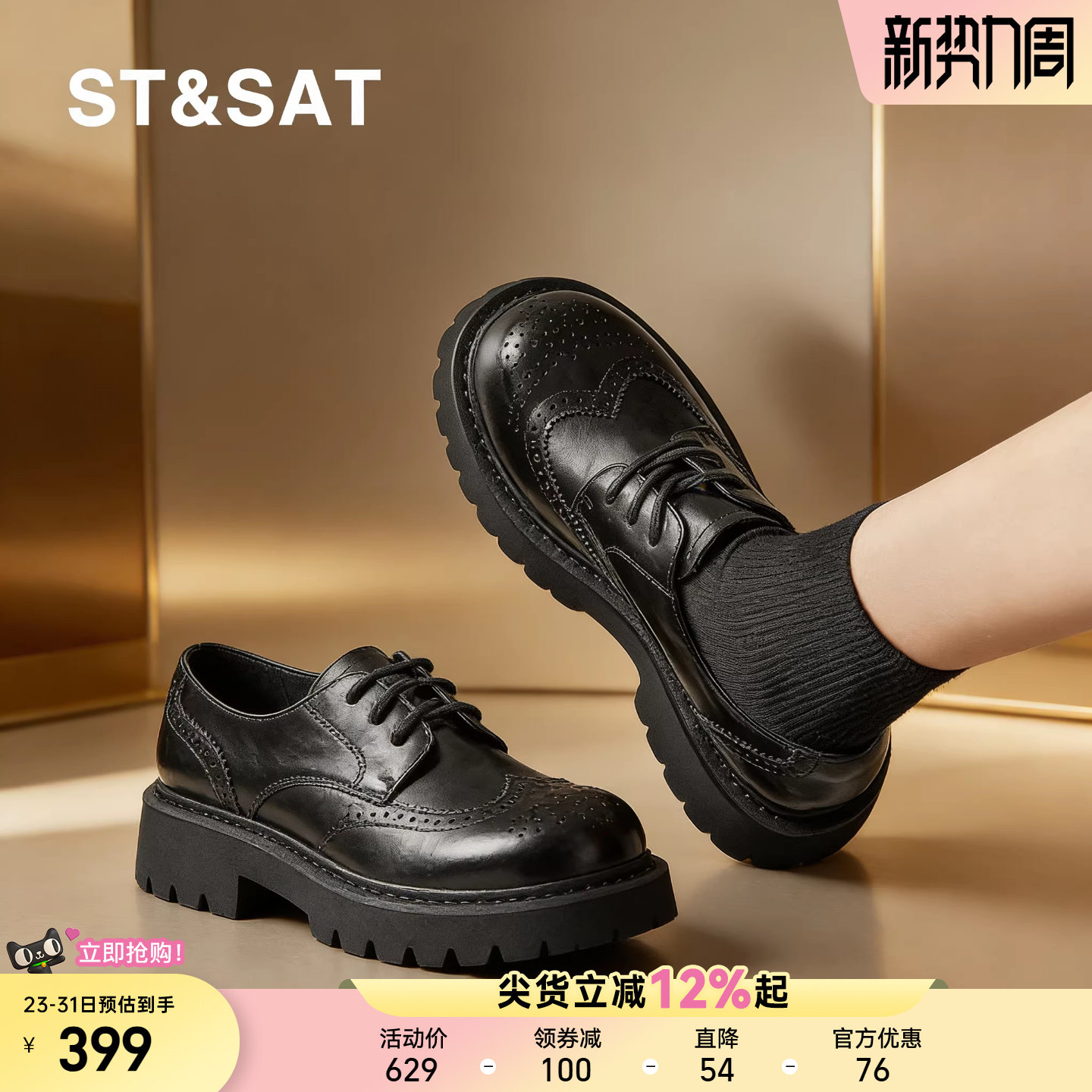 星期六厚底增高乐福鞋女鞋小个子春季新款系带小皮鞋女士黑色鞋子