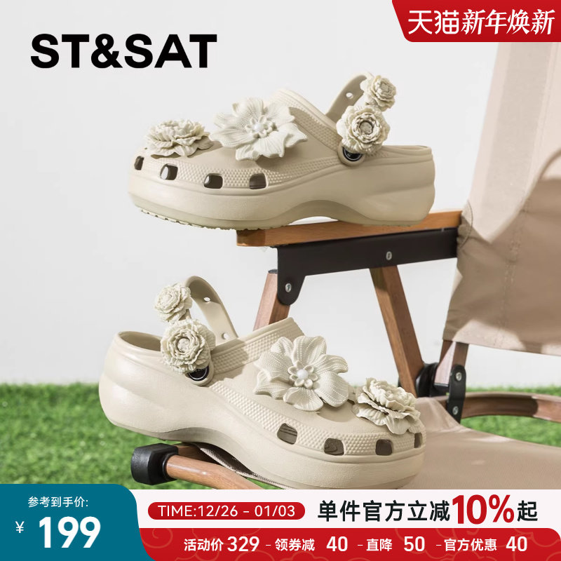 星期六山茶花厚底洞洞鞋女2025夏新款外穿踩屎感防滑包头沙滩凉鞋