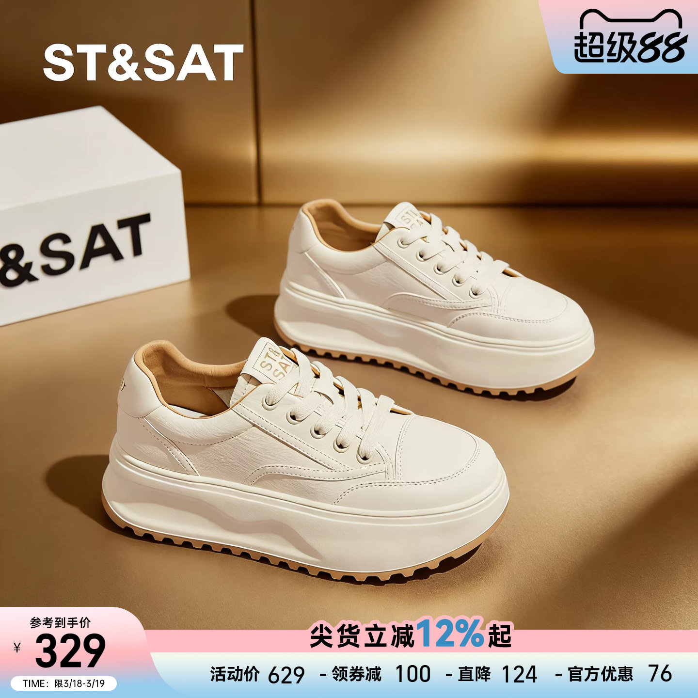 星期六小白鞋女鞋春季新款厚底增高松糕鞋女士轻便舒适百搭运动鞋