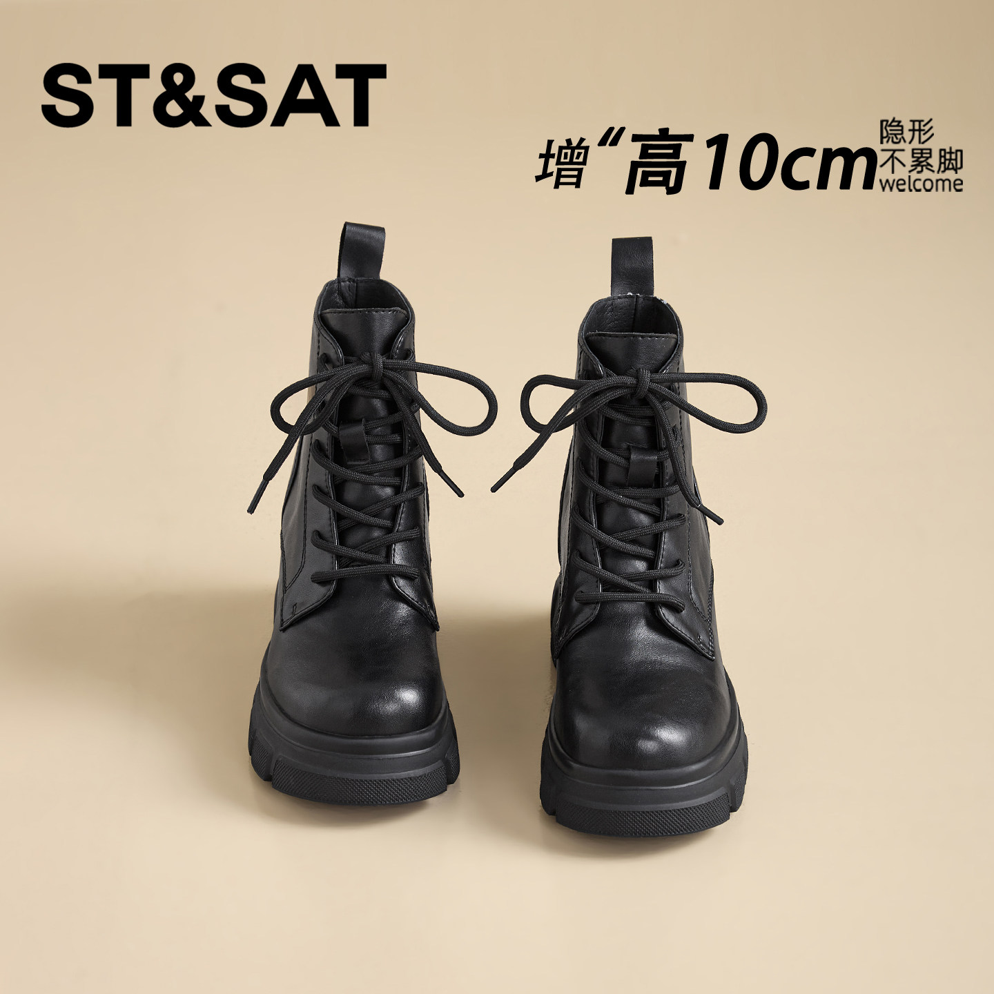 【官方正品】专业内增高鞋