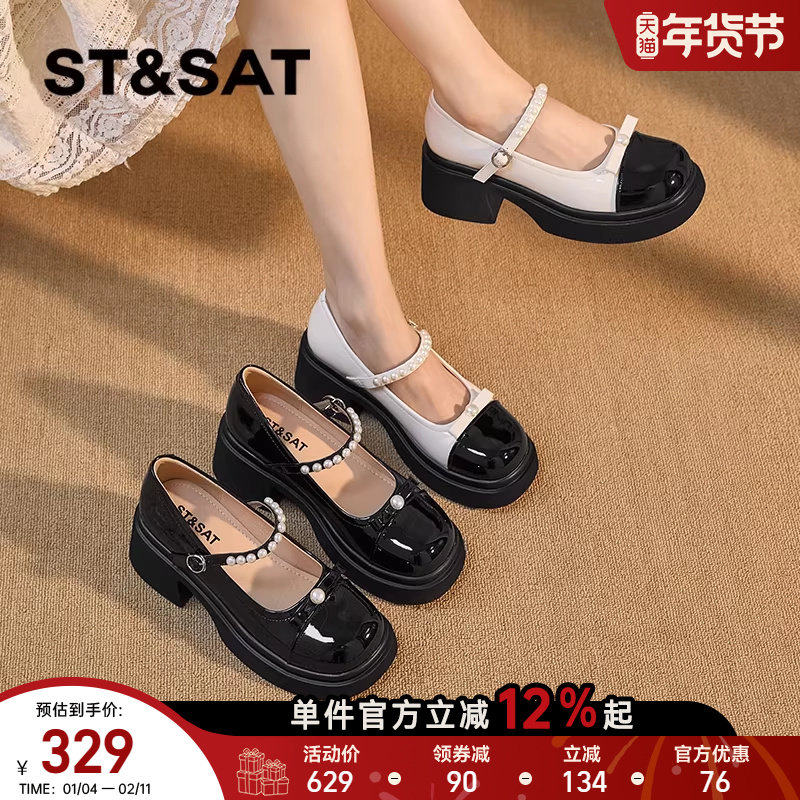 星期六厚底玛丽珍鞋女2025新款秋季法式黑色小皮鞋晚晚配裙子单鞋,女鞋,玛丽珍鞋,淘宝优惠券,粉丝福利购,淘宝优惠卷