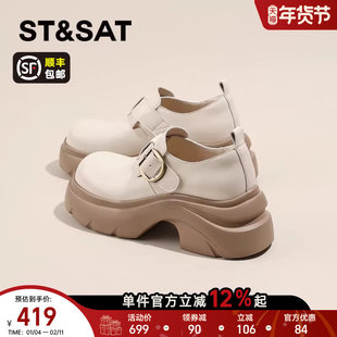 星期六厚底乐福鞋女款2026春季新款英伦风白色小皮鞋高跟松糕单鞋