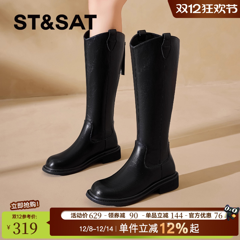 星期六厚底长筒靴女增高骑士靴