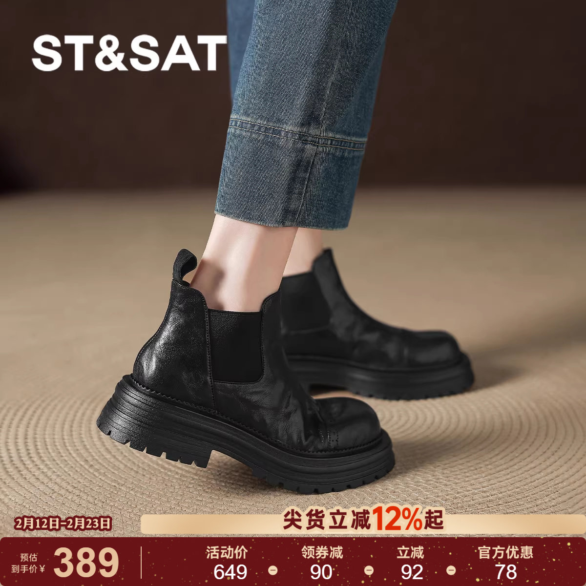 星期六短靴女秋冬新款英伦风厚底马丁靴黑色切尔西靴真皮靴子