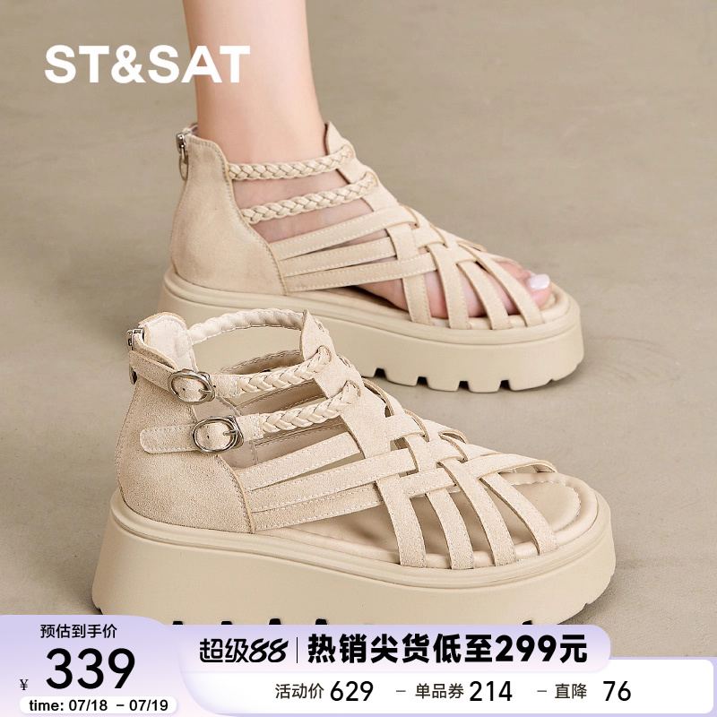 星期六2025夏季新款厚底罗马凉鞋女鞋松糕镂空透气编织猪笼鞋鞋子