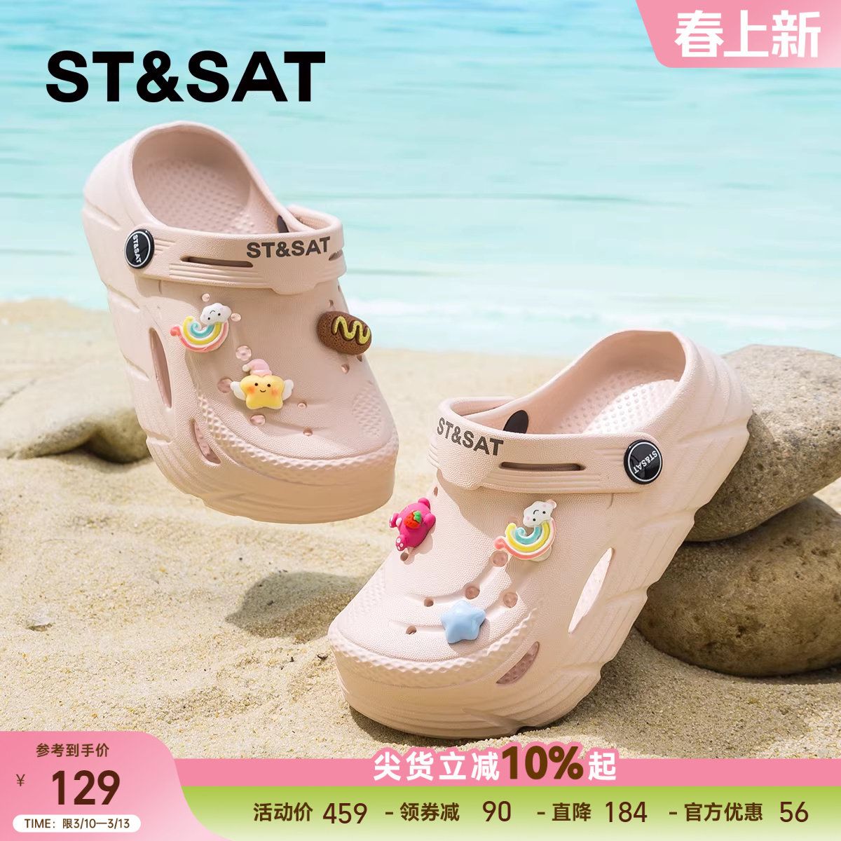 星期六童鞋儿童洞洞鞋萌趣卡通透气2026夏季外穿女童沙滩凉拖鞋