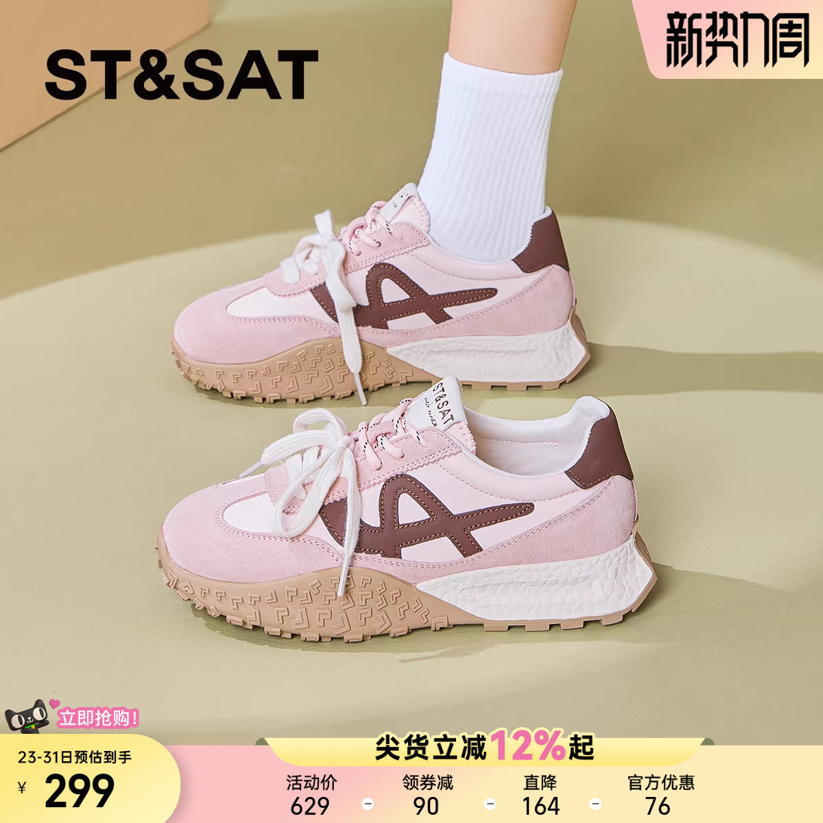 星期六2026春季新款爆款厚底复古德训鞋休闲运动阿甘鞋百搭女鞋子