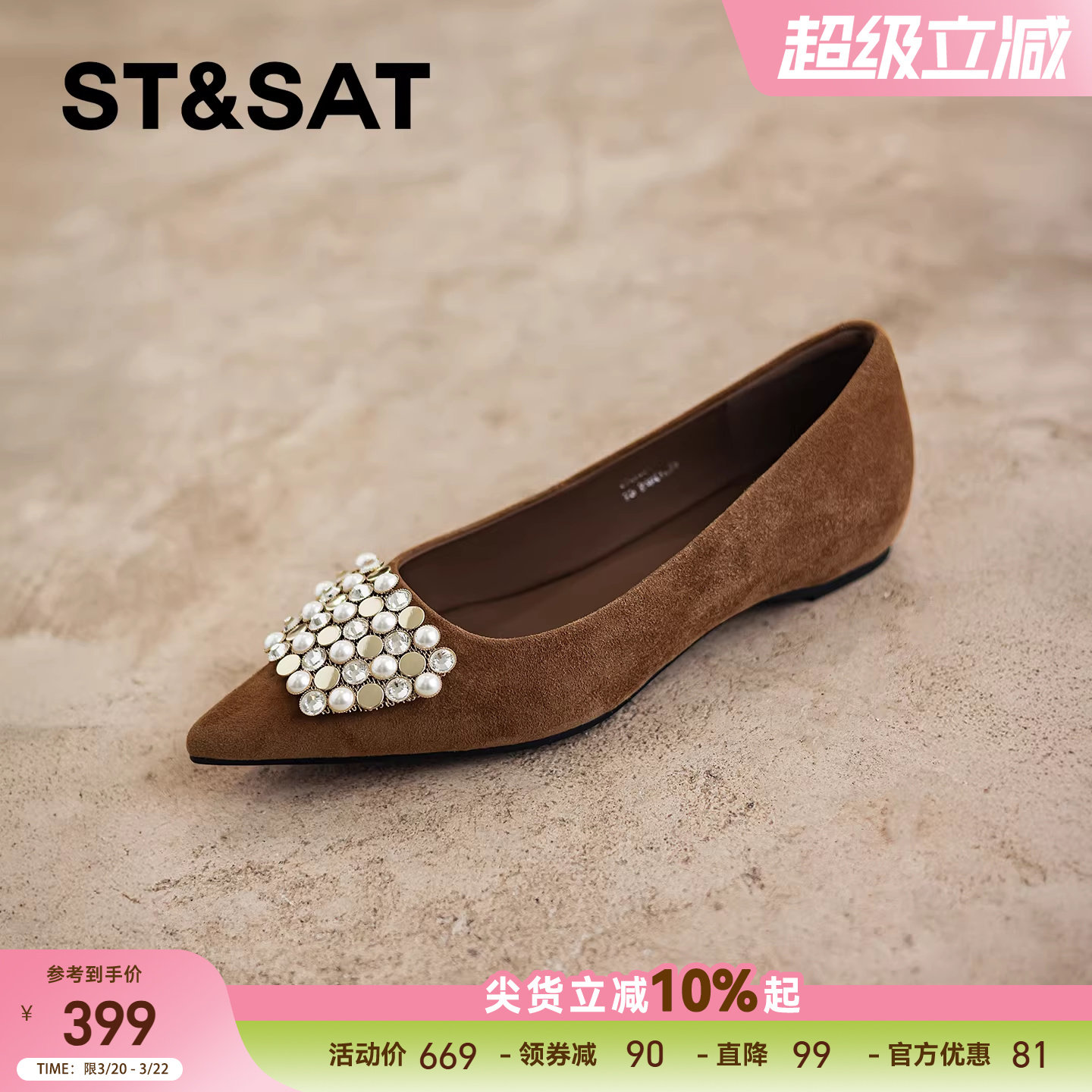 星期六尖头平底鞋女2025年春季新款珍珠装饰优雅气质百搭浅口单鞋