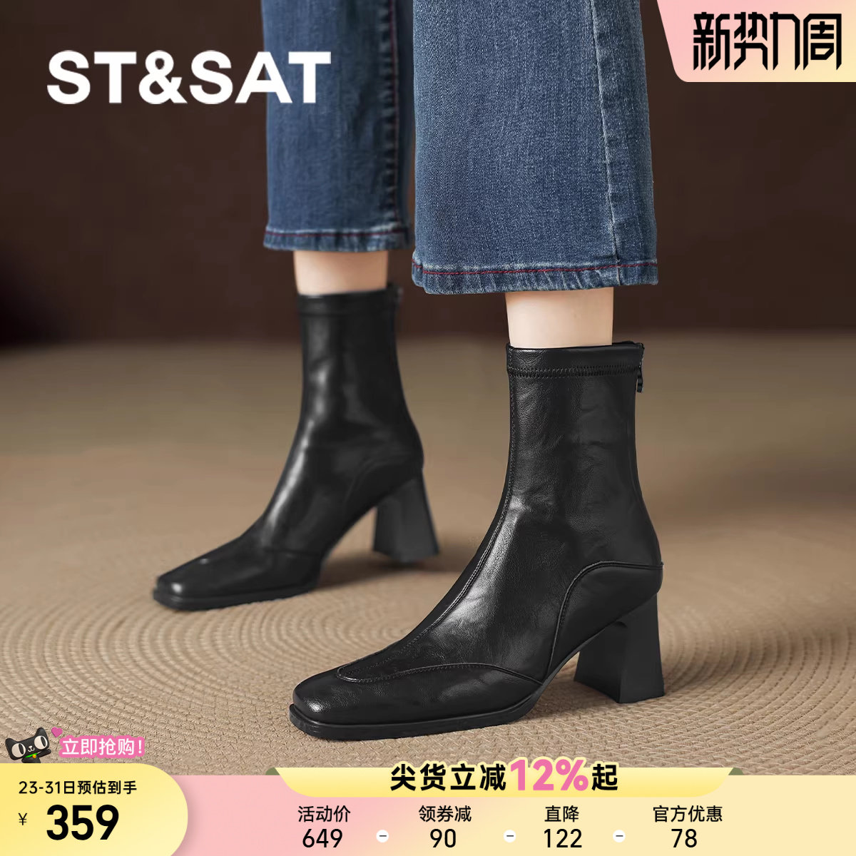 星期六黑色增高跟小短靴2025新款女士女款早秋冬季马丁女靴子皮靴