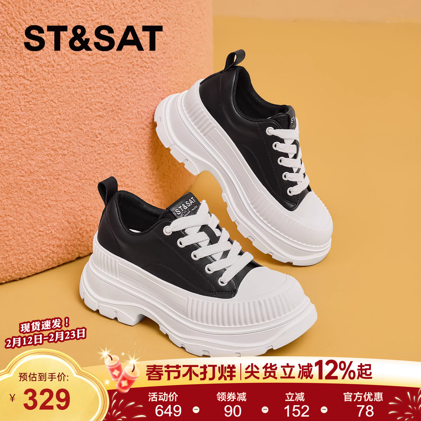 星期六松糕底老爹鞋女款新款加绒加厚舒适女鞋增高运动帆布鞋