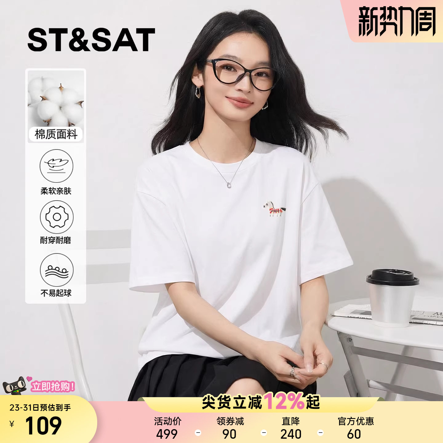 星期六白色纯棉短袖t恤女款2026新款夏季休闲宽松半袖设计感上衣Z