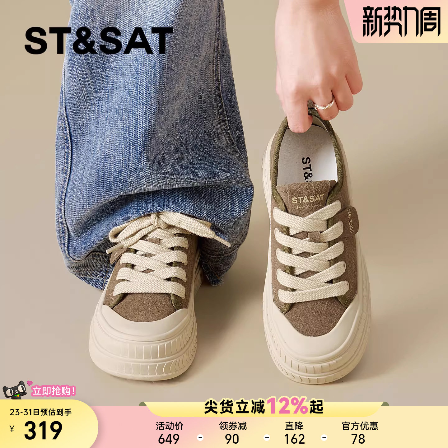 星期六休闲板鞋女款2026新款春季厚底增高百搭轻便软底面包帆布鞋