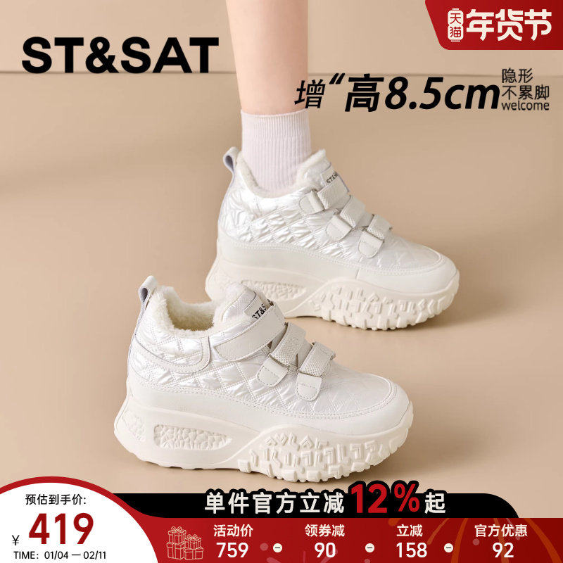 星期六内增高运动雪地靴2025新款冬季小个子保暖冬鞋厚底德训棉鞋,女鞋,时尚雪地靴,淘宝优惠券,粉丝福利购,淘宝优惠卷