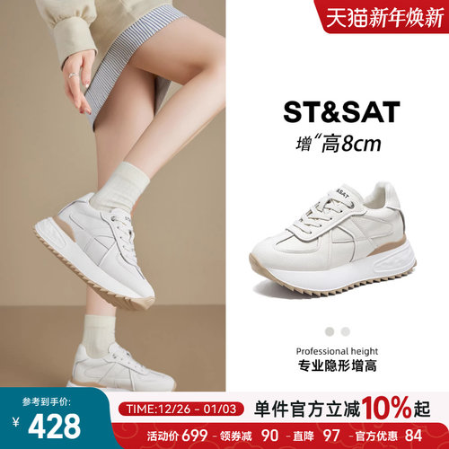 星期六8CM阿甘鞋女隐形内增高