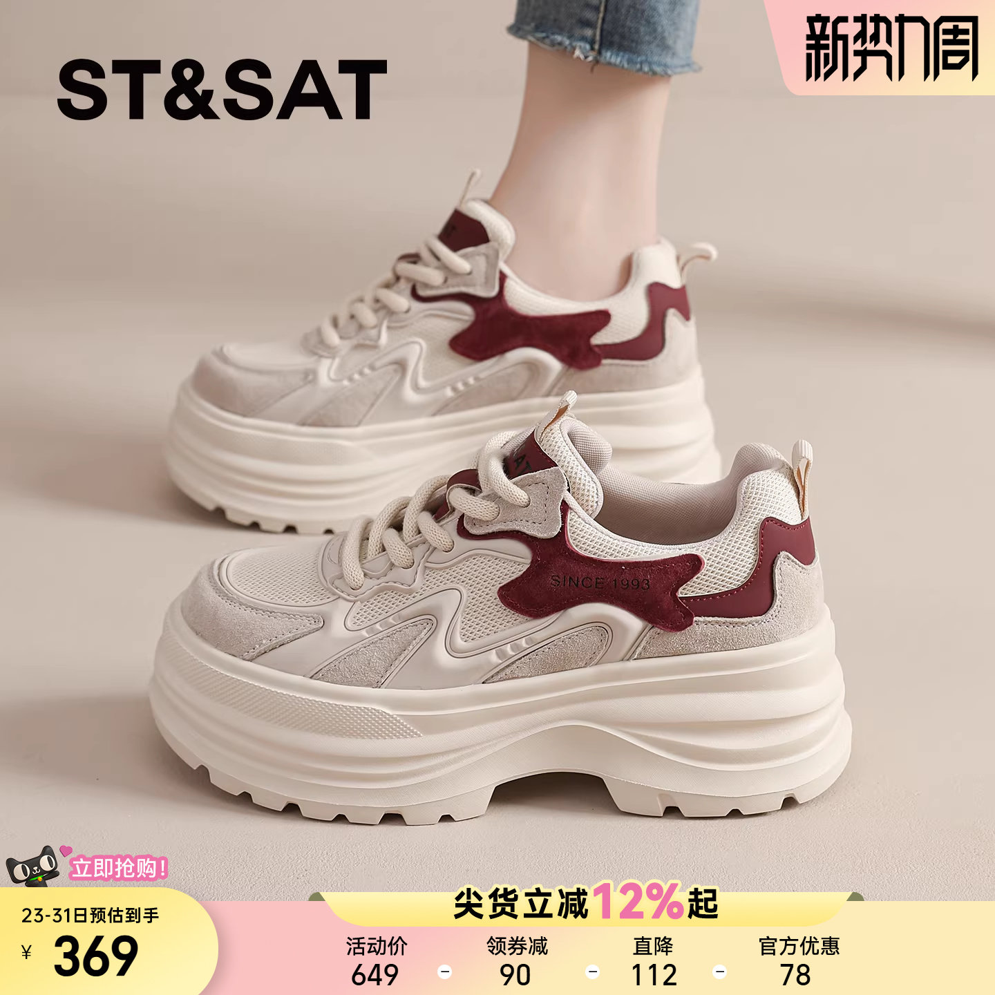 星期六厚底老爹鞋女新款春季增高百搭松糕鞋显脚小舒适休闲鞋爆款