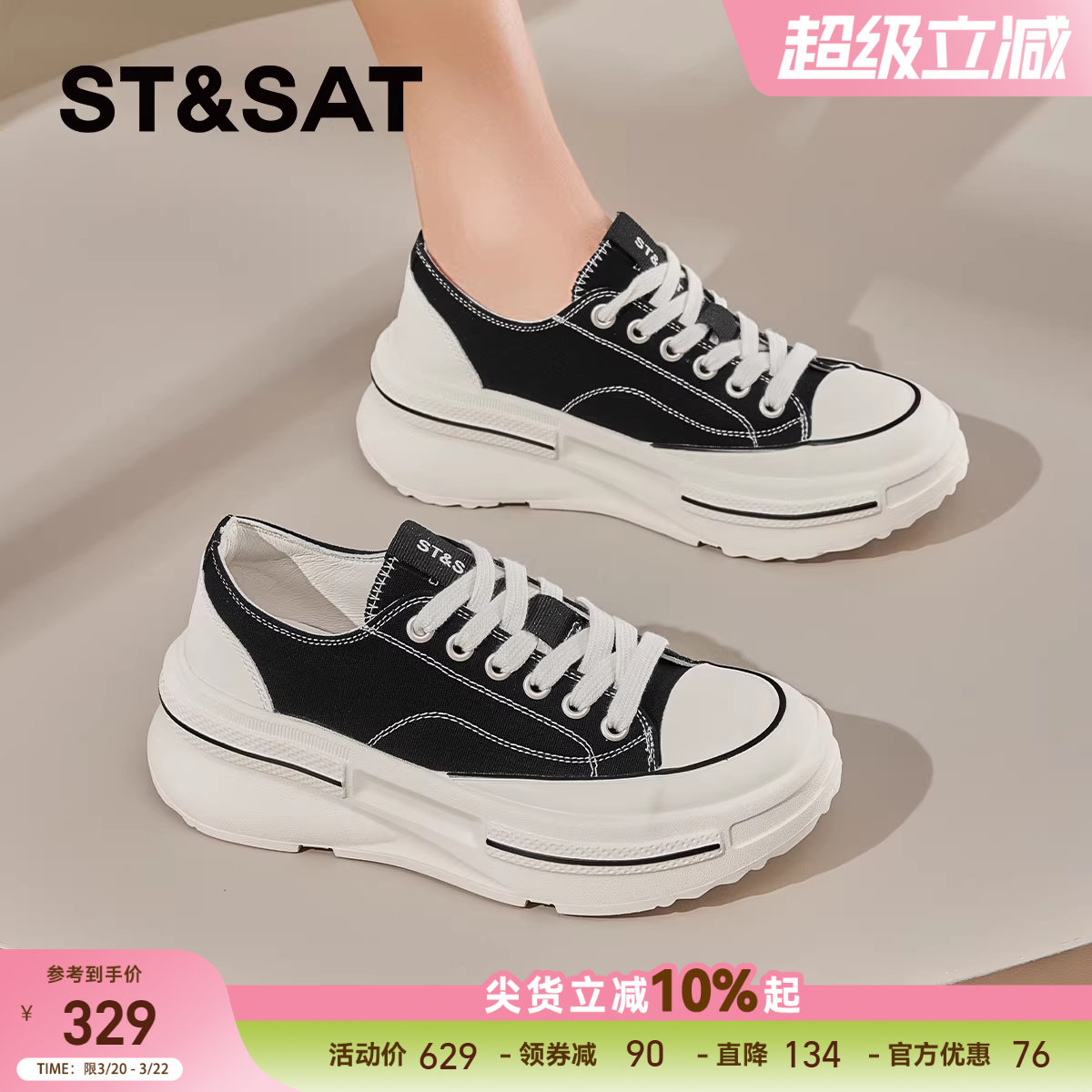 星期六超火女鞋2026春季新款厚底增高休闲鞋学生百搭运动帆布鞋子